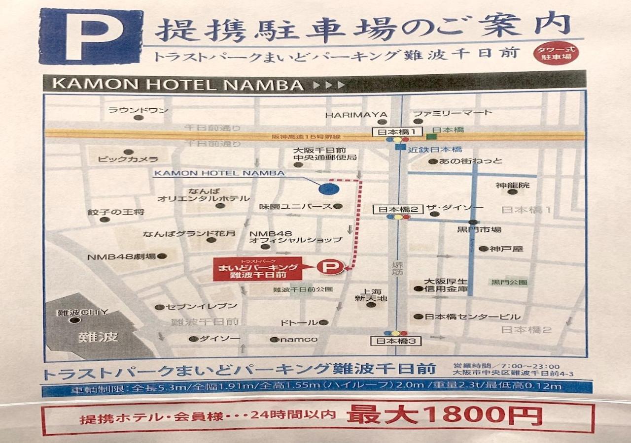 Kamon Hotel Namba Ósaka Exteriér fotografie